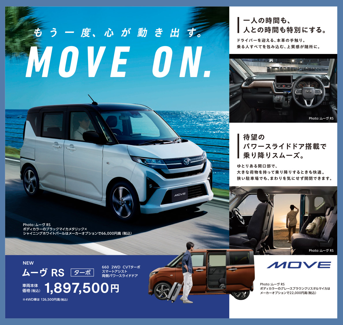 MOVE